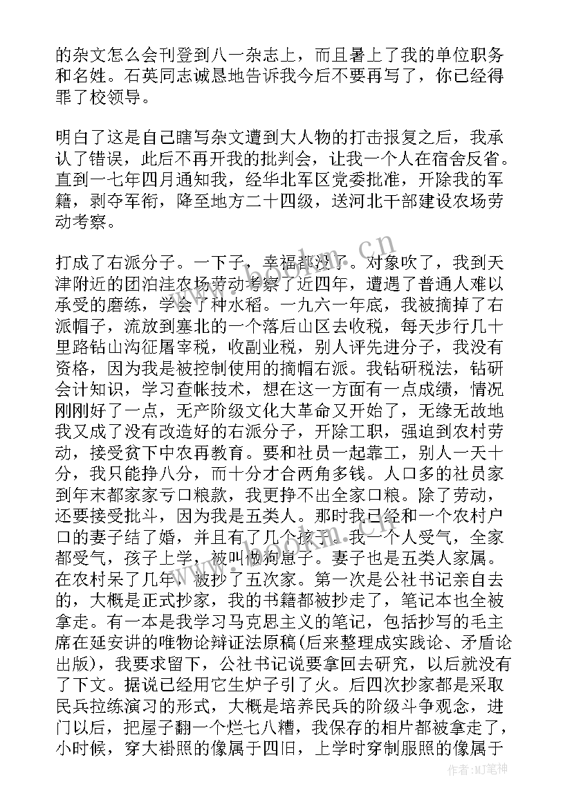 2023年活着小学生读后感 活着读后感心得感悟(精选5篇)