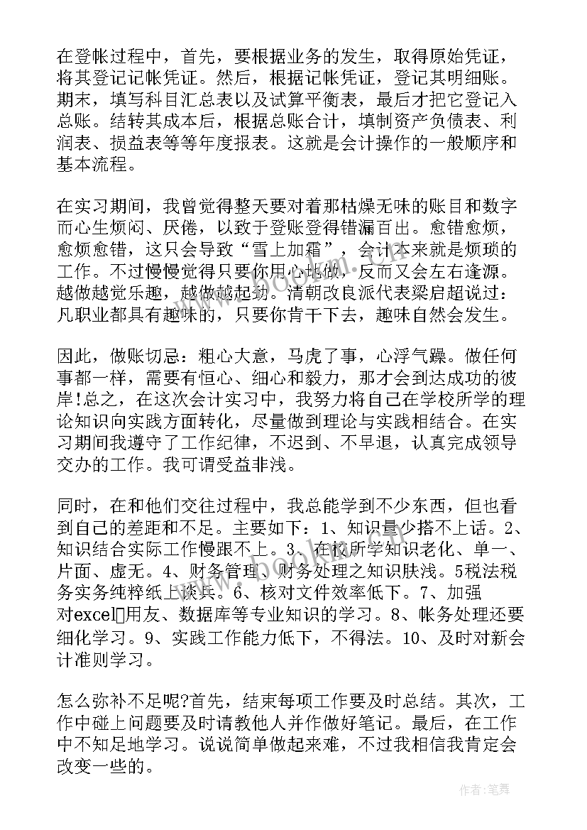 2023年出纳试用期工作内容 公司出纳个人试用期工作总结(优质10篇)