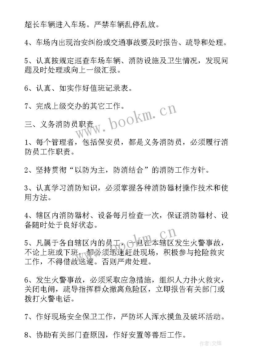 最新物业小区保安部年度工作计划表 保安部年度工作计划(优质5篇)