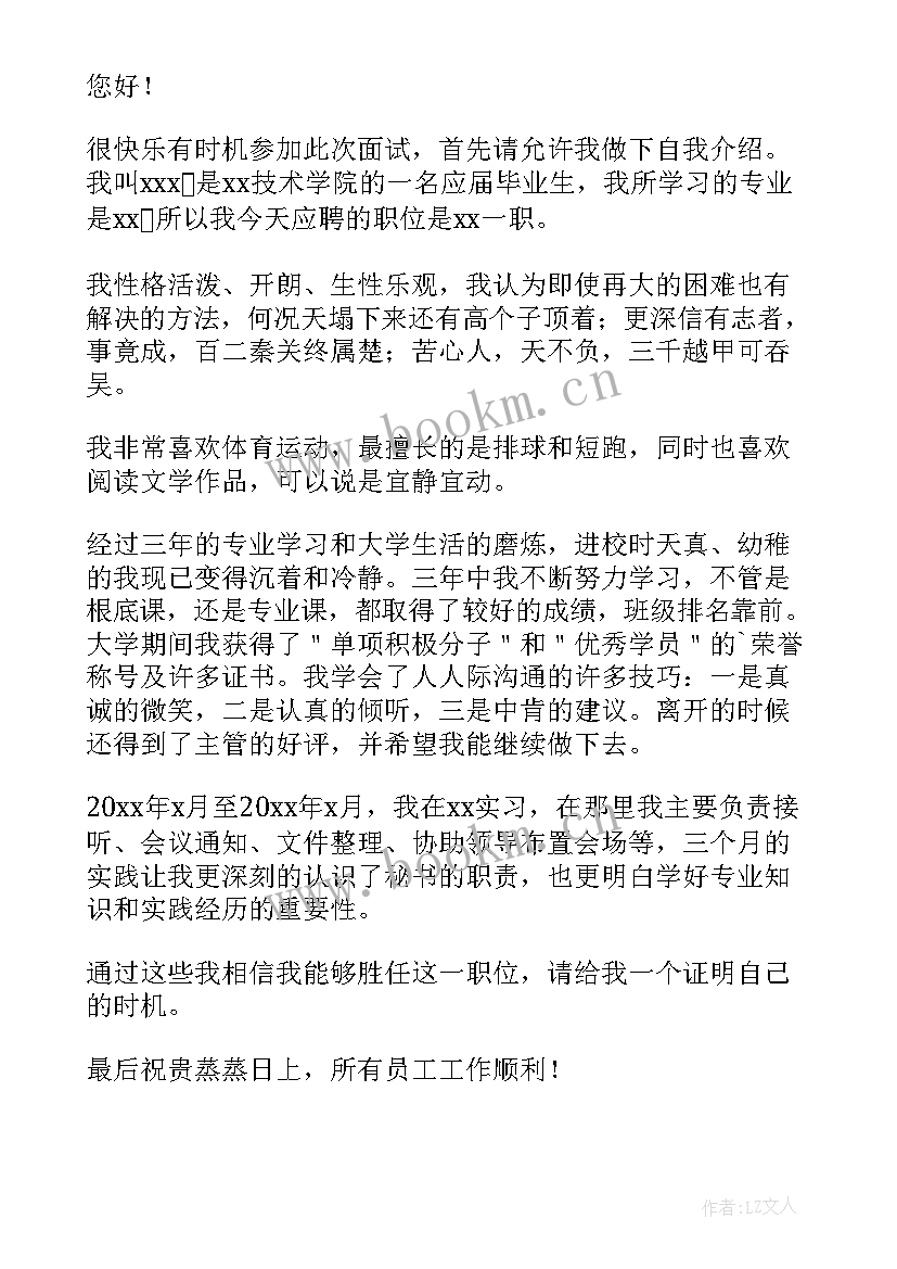 公司自我介绍文案 公司自我介绍(模板6篇)