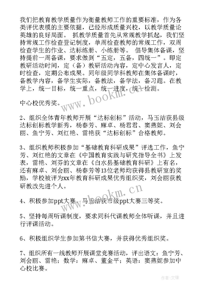 最新年度考核校长个人总结(精选6篇)