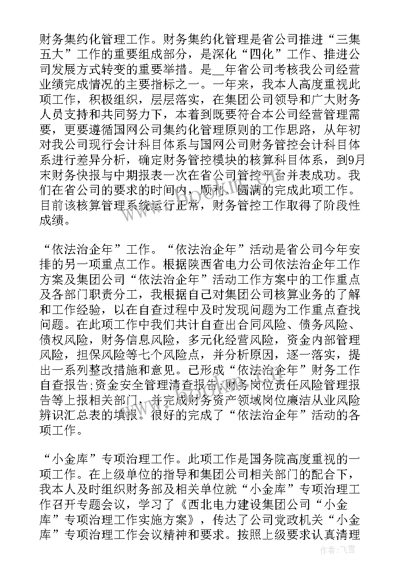 2023年高校师德师风考核 教师师德师风考核总结(实用7篇)