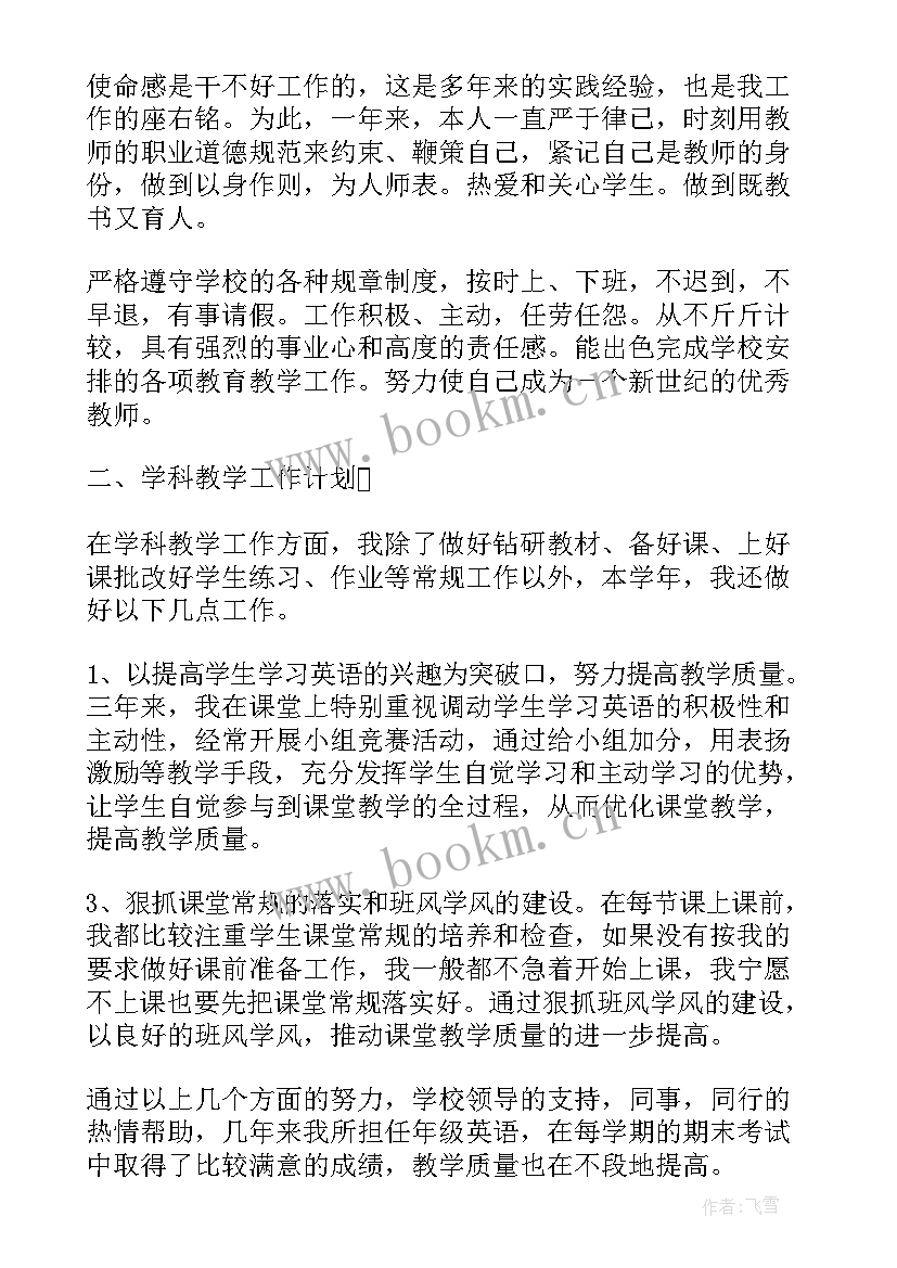 2023年高校师德师风考核 教师师德师风考核总结(实用7篇)