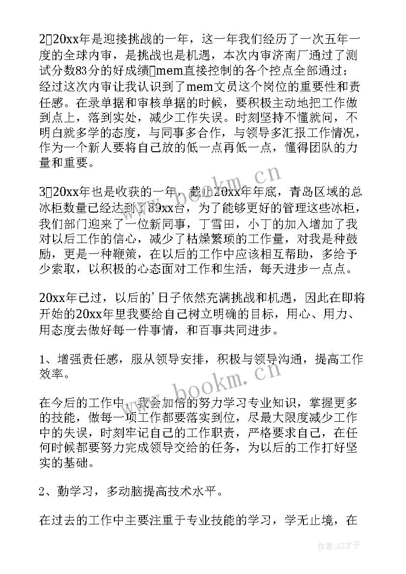 后勤人员年度工作总结(优质5篇)