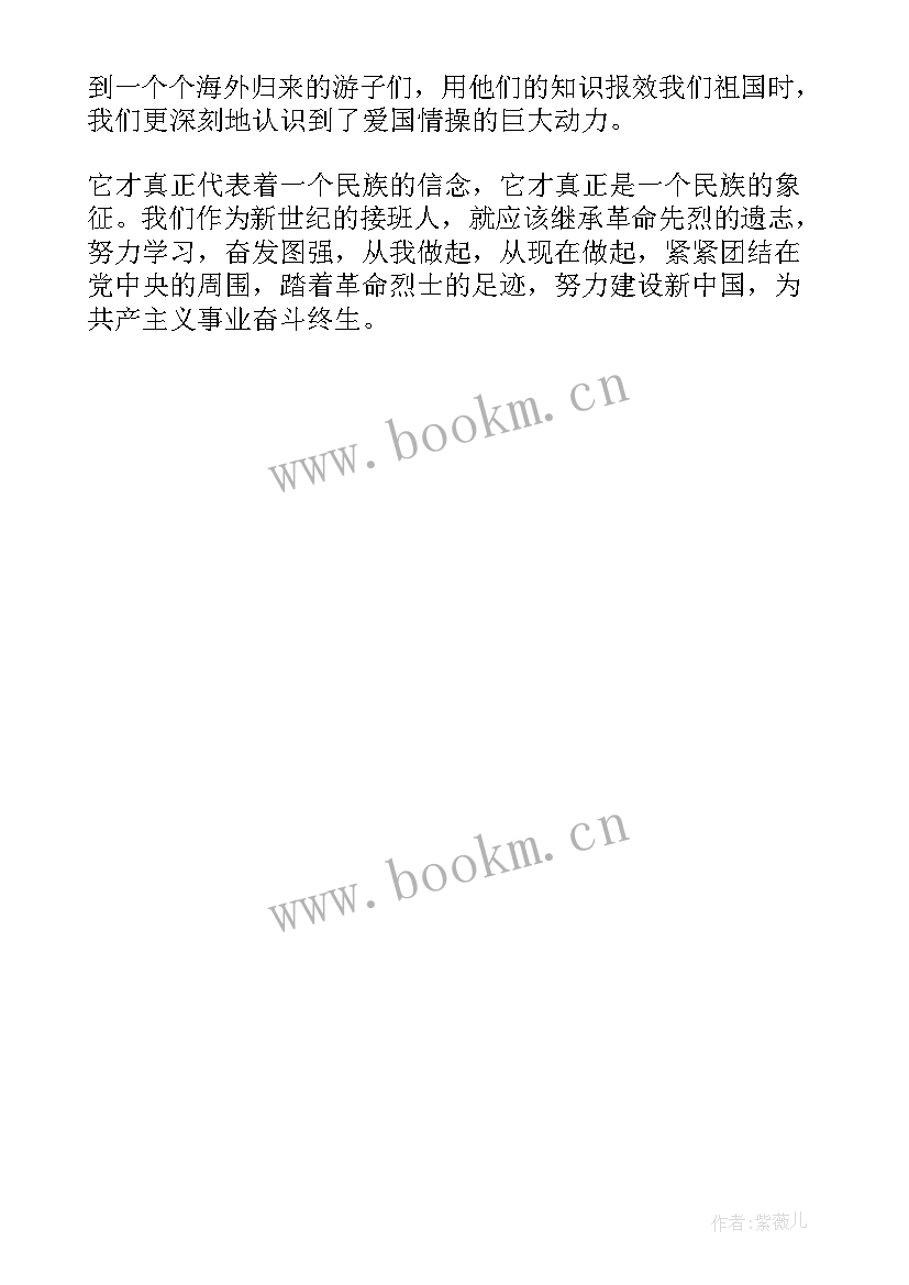 清明祭祀活动代表发言稿 清明扫墓活动学生代表发言稿(实用5篇)