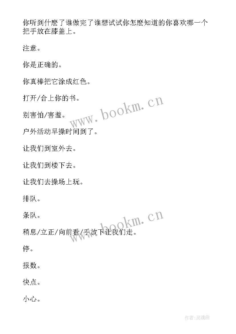 2023年小学英语教案课后反思(通用8篇)