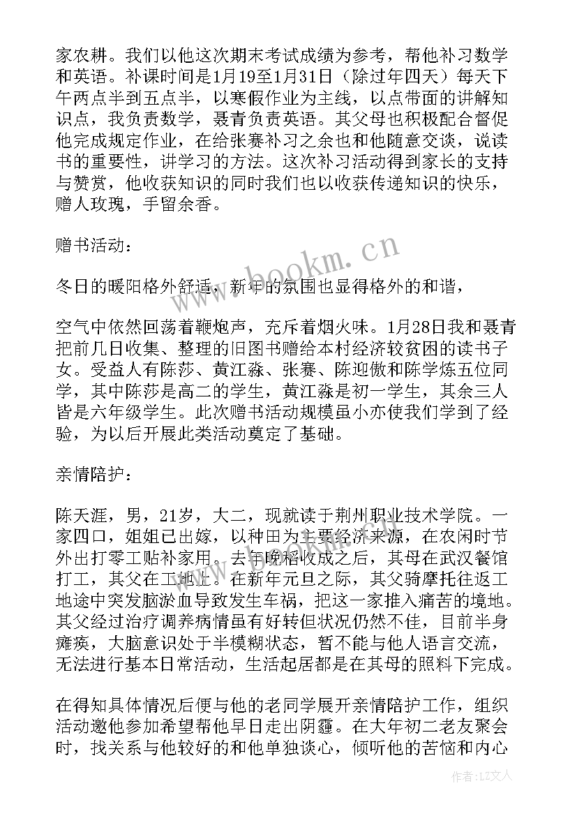 2023年大学生勤工俭学社会实践报告(大全5篇)