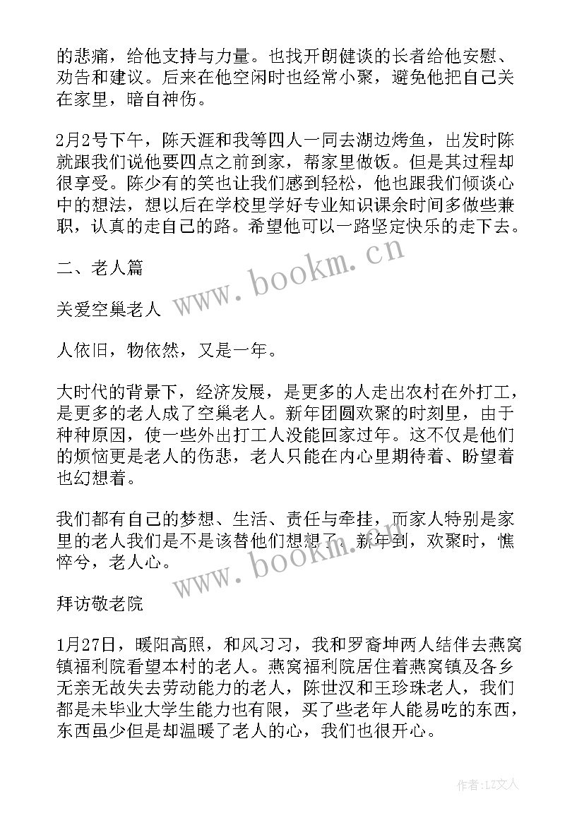 2023年大学生勤工俭学社会实践报告(大全5篇)