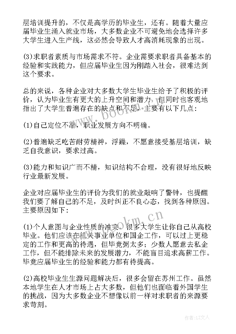 2023年大学生勤工俭学社会实践报告(大全5篇)