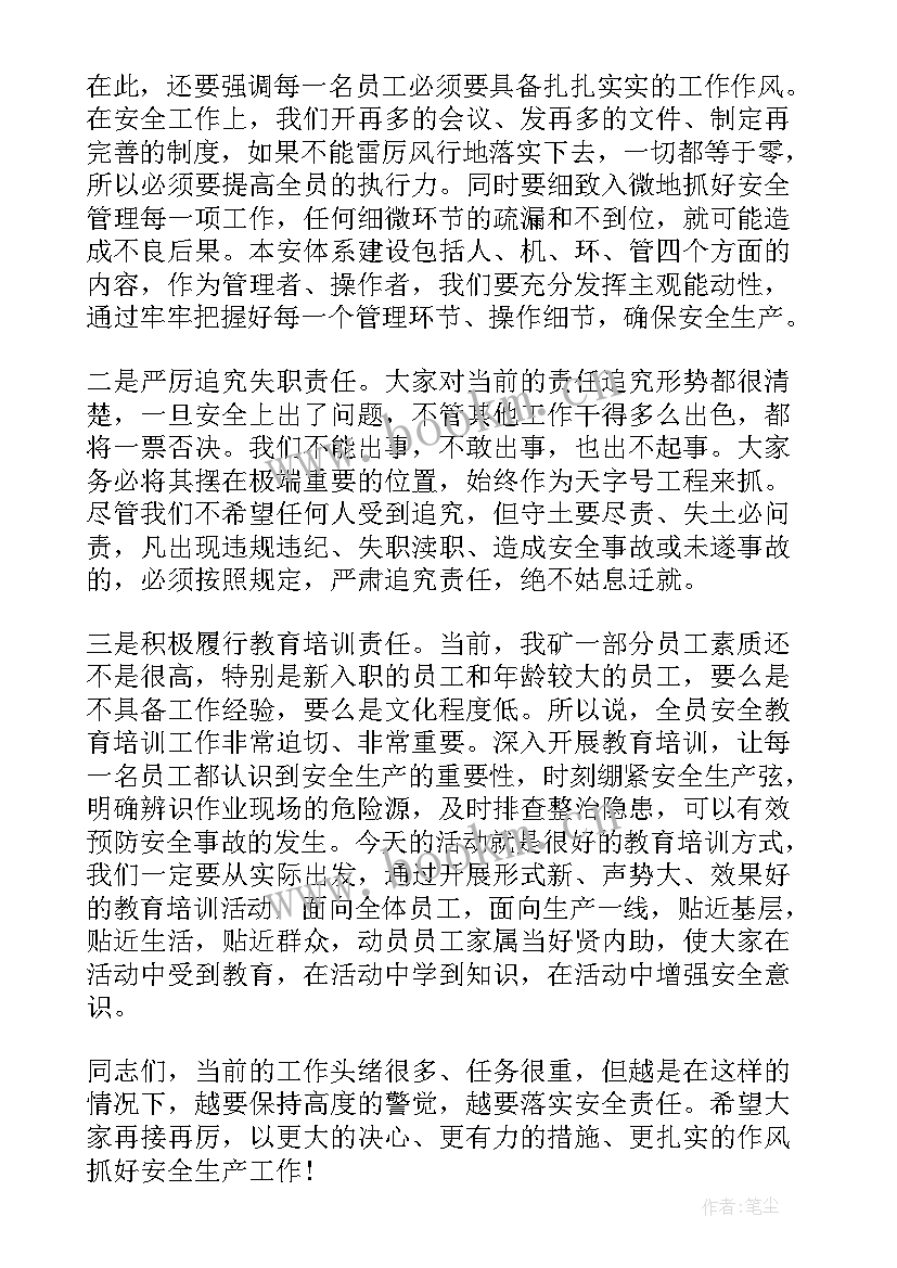 最新安全生产活动领导讲话(优秀10篇)