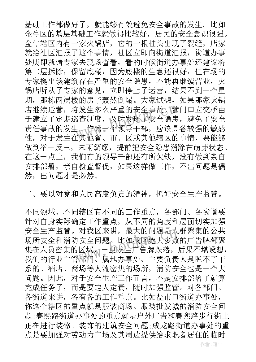 最新安全生产活动领导讲话(优秀10篇)