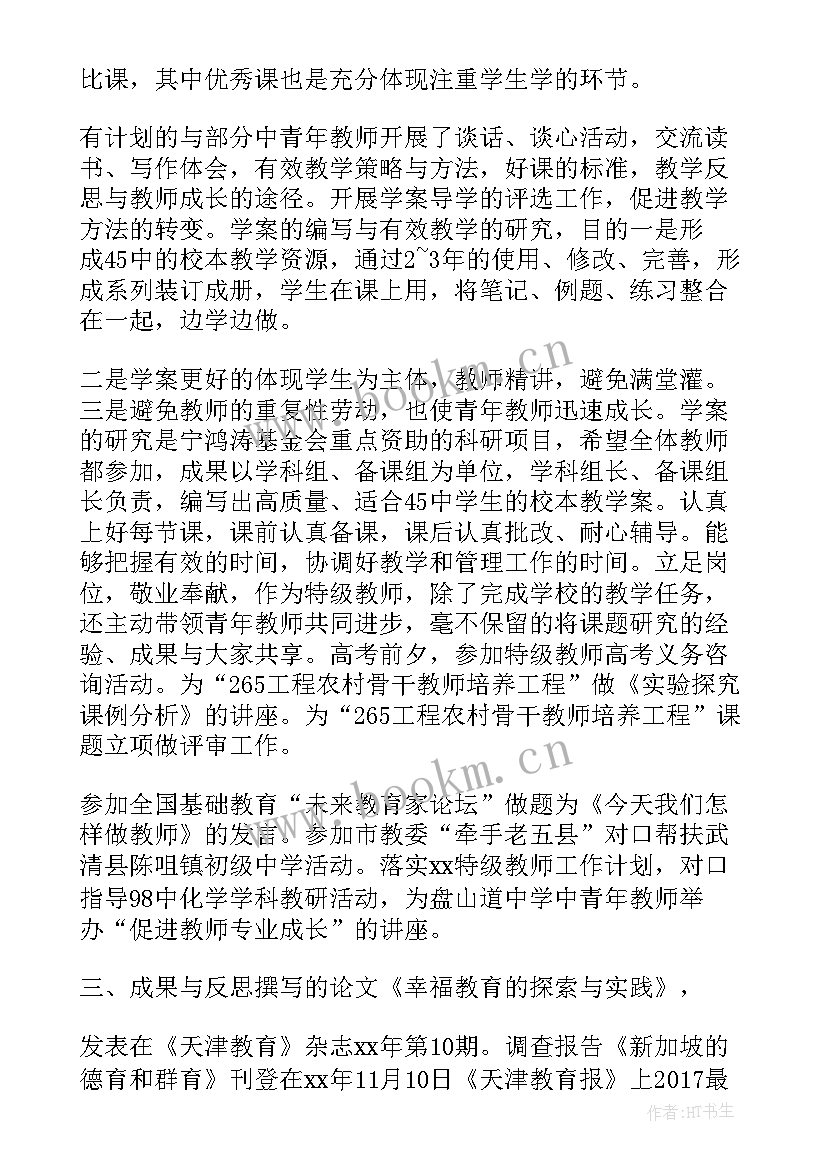 校长个人述职述廉报告 校长述职述廉报告(模板9篇)