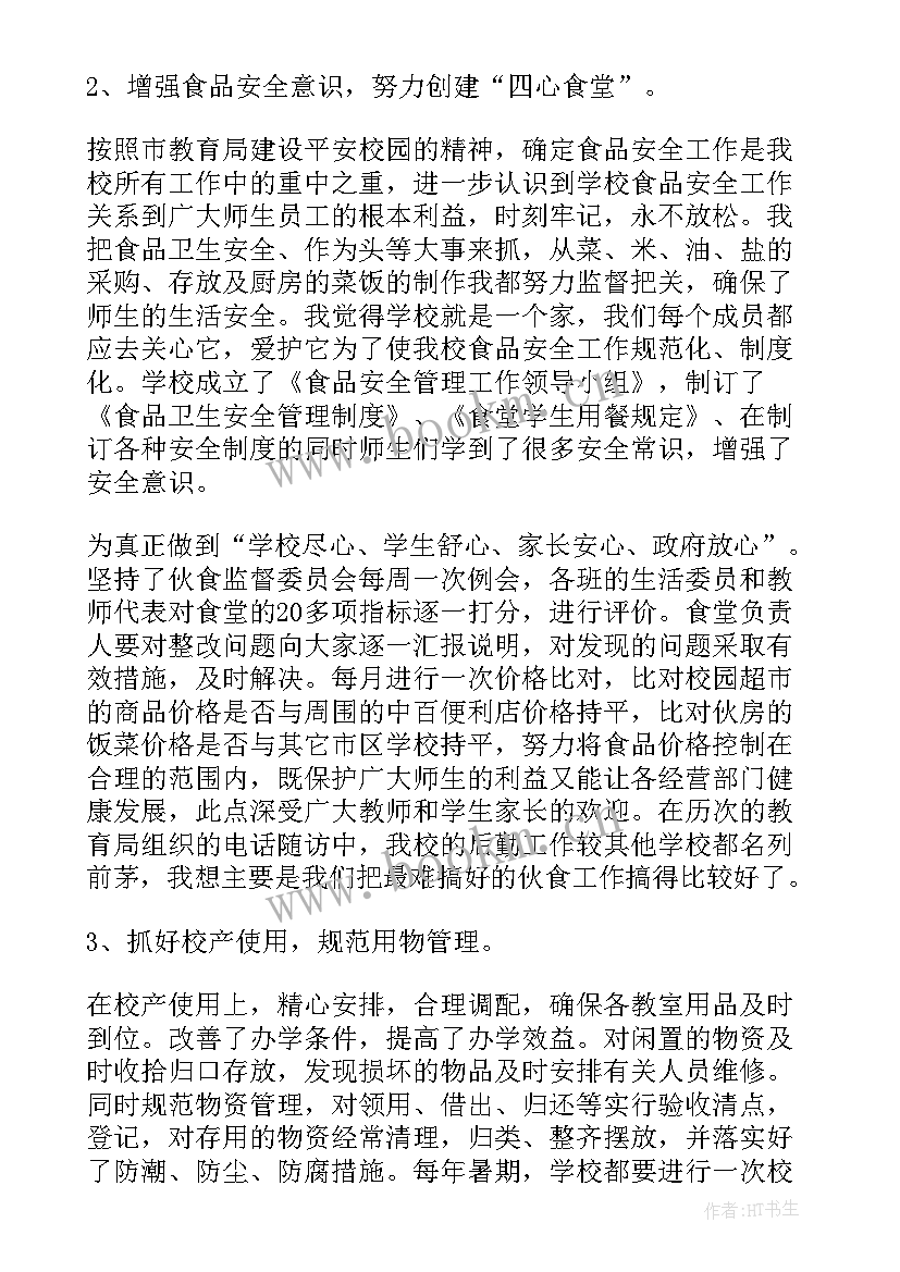 校长个人述职述廉报告 校长述职述廉报告(模板9篇)