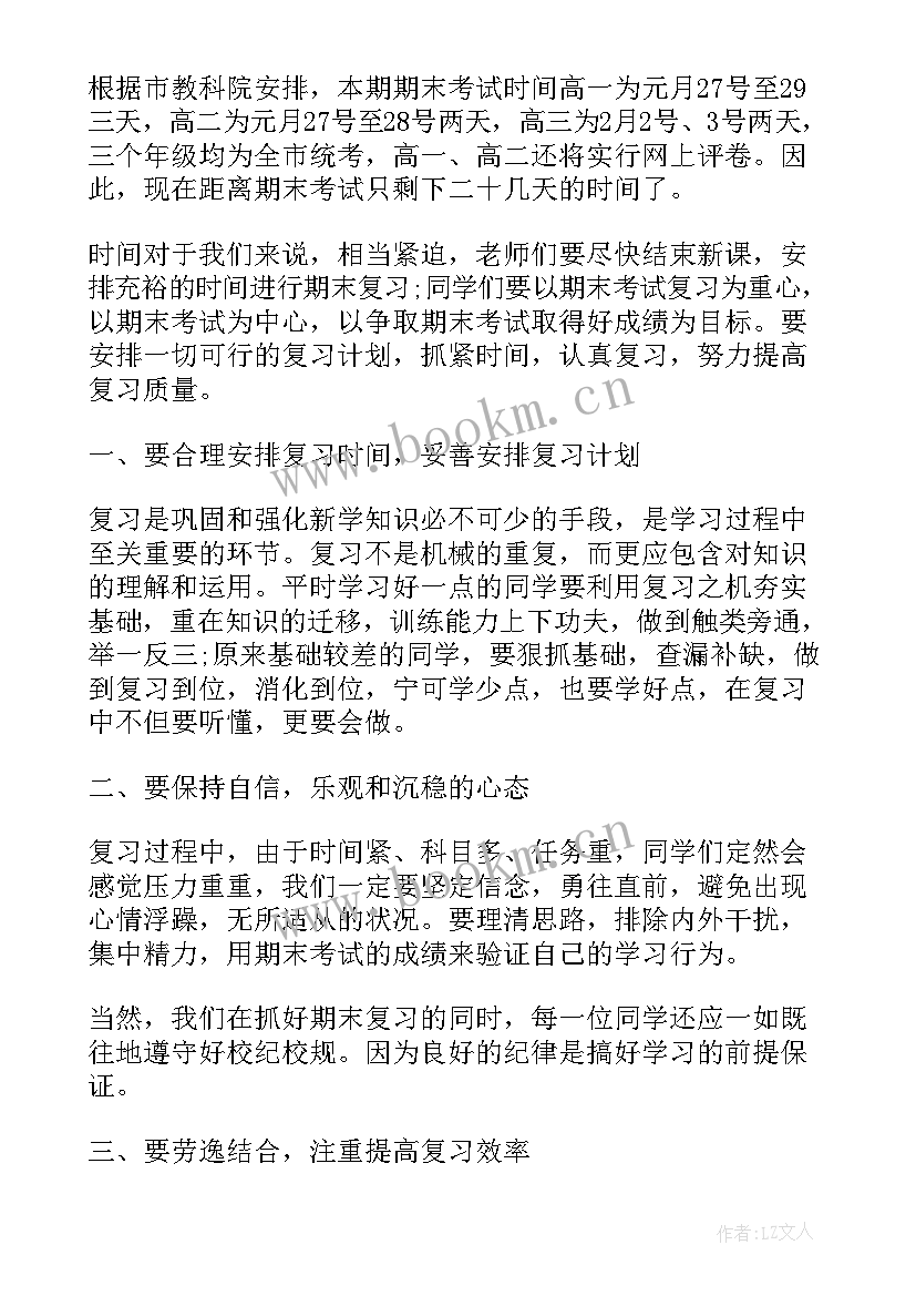 2023年期末升旗仪式国旗下讲话演讲稿 国旗下讲话稿升旗仪式演讲稿(汇总5篇)