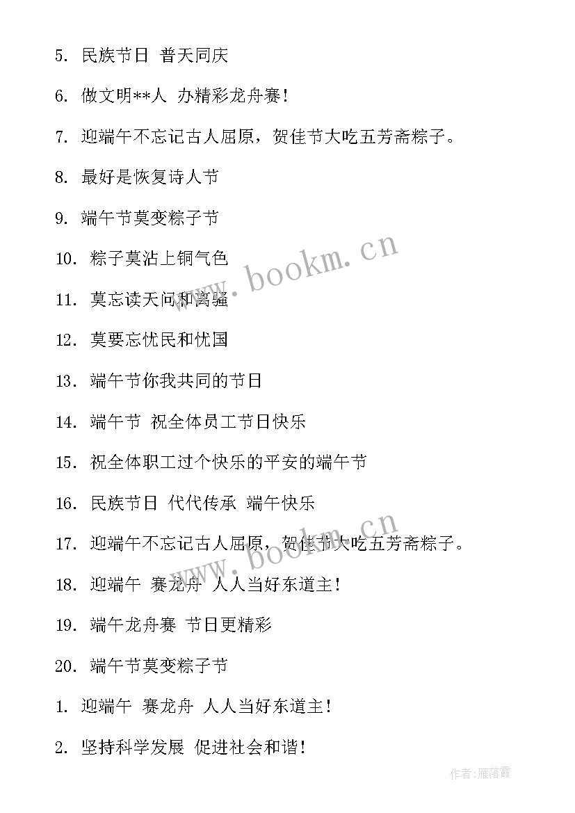 社区端午节活动策划方案 端午节社区领导致辞(大全7篇)