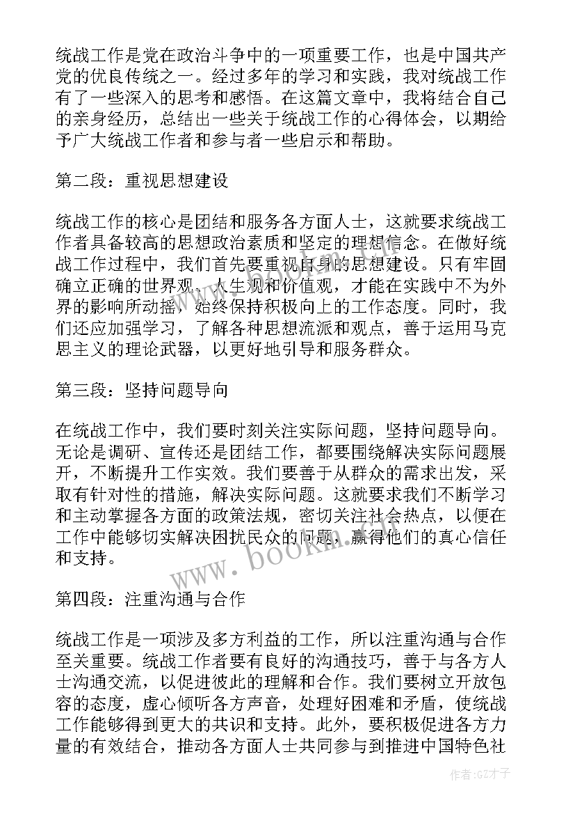 最新意识形态领域一岗双责履述职报告(优秀7篇)