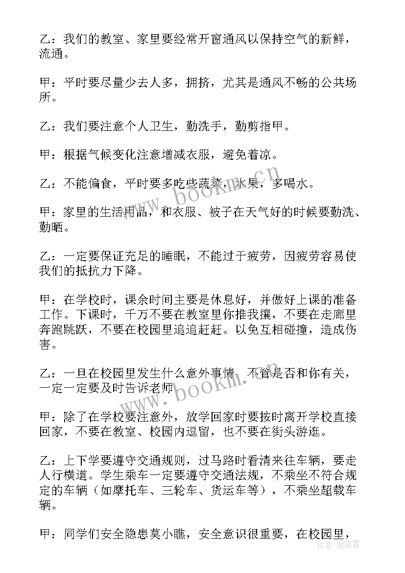 2023年春天来了广播稿(汇总5篇)