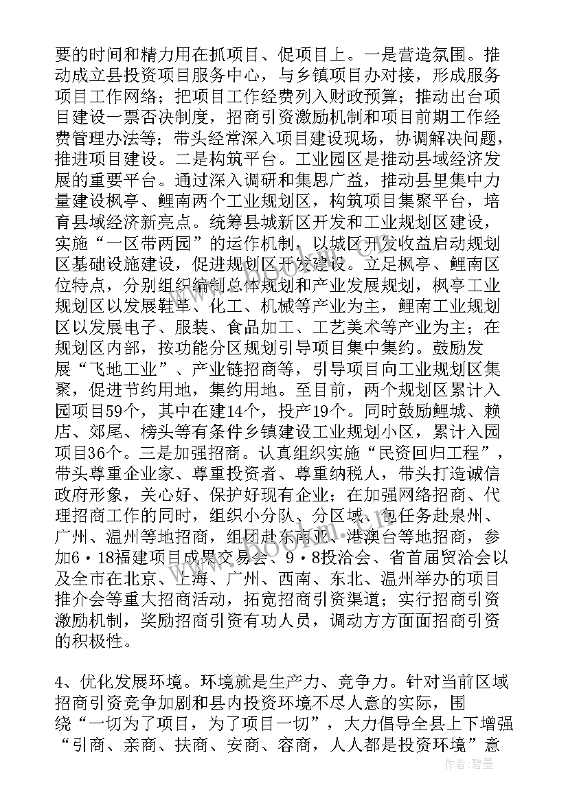 2023年教育局局长经济责任审计报告(模板8篇)