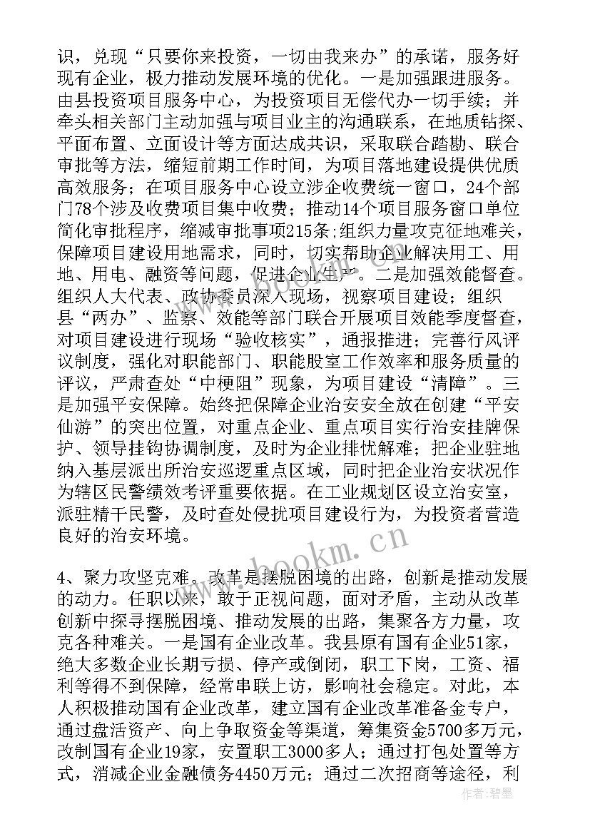 2023年教育局局长经济责任审计报告(模板8篇)