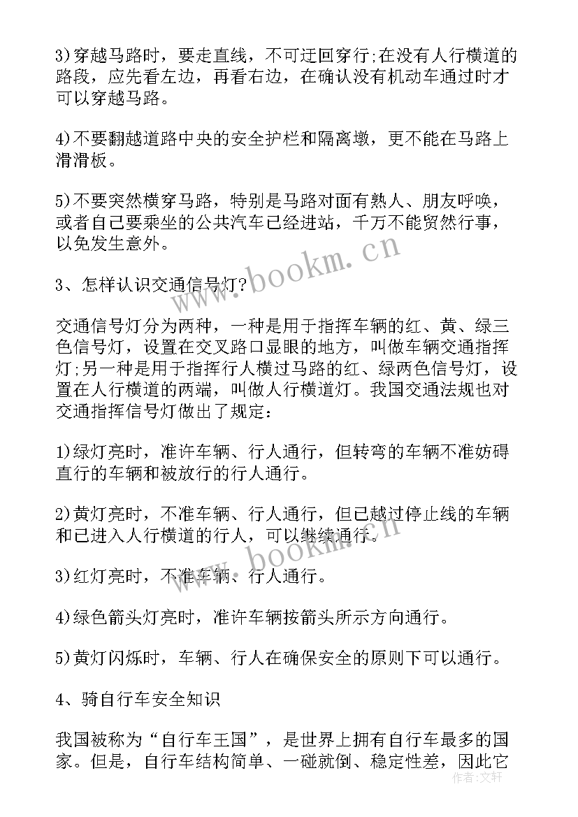 2023年安全小卫士手抄报文字(精选7篇)