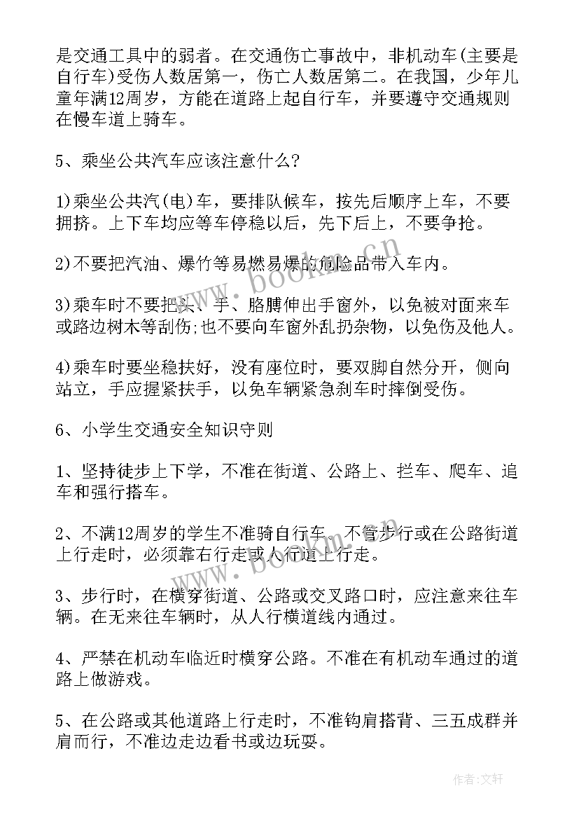 2023年安全小卫士手抄报文字(精选7篇)