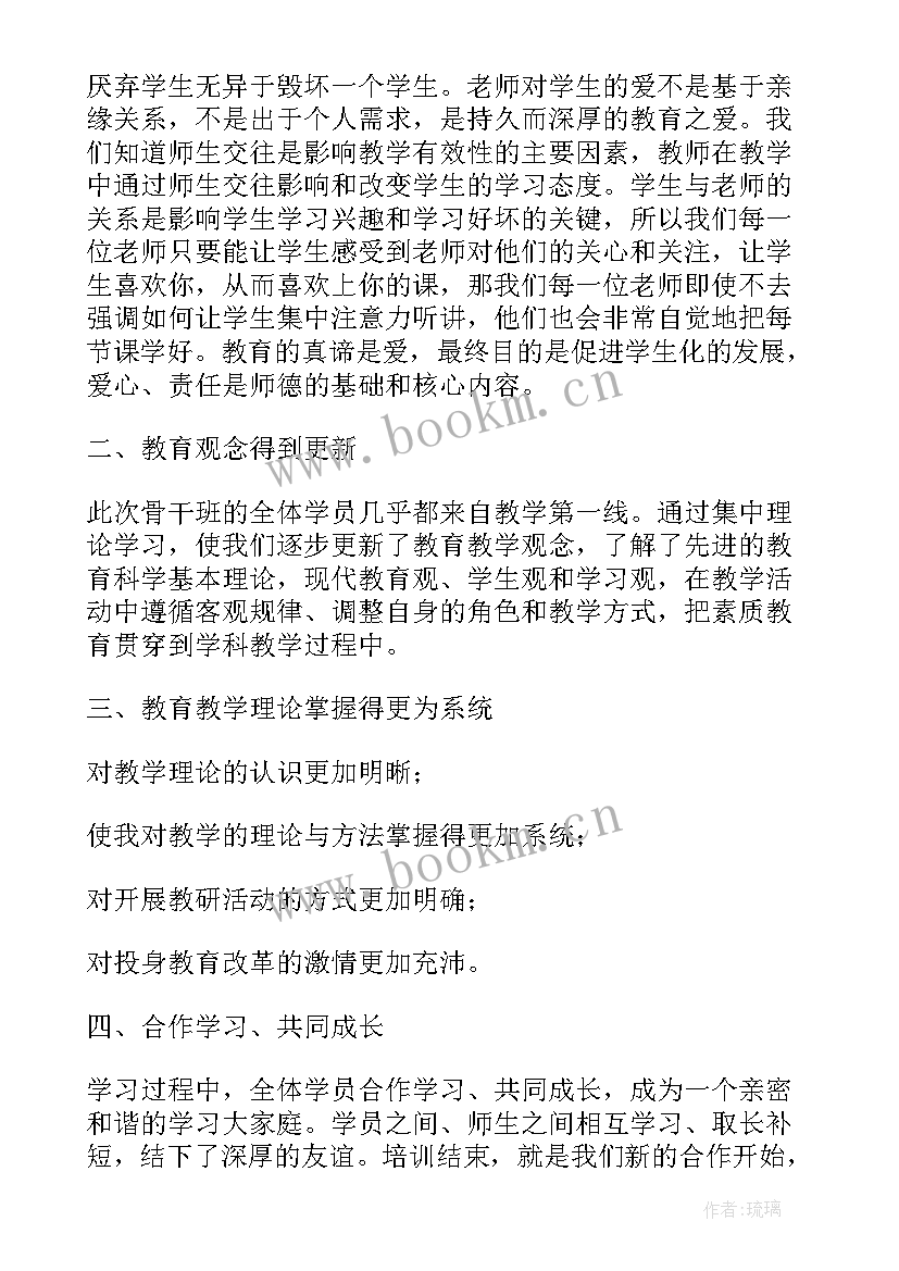 最新英语教师岗位培训心得 教师英语培训心得体会(实用7篇)