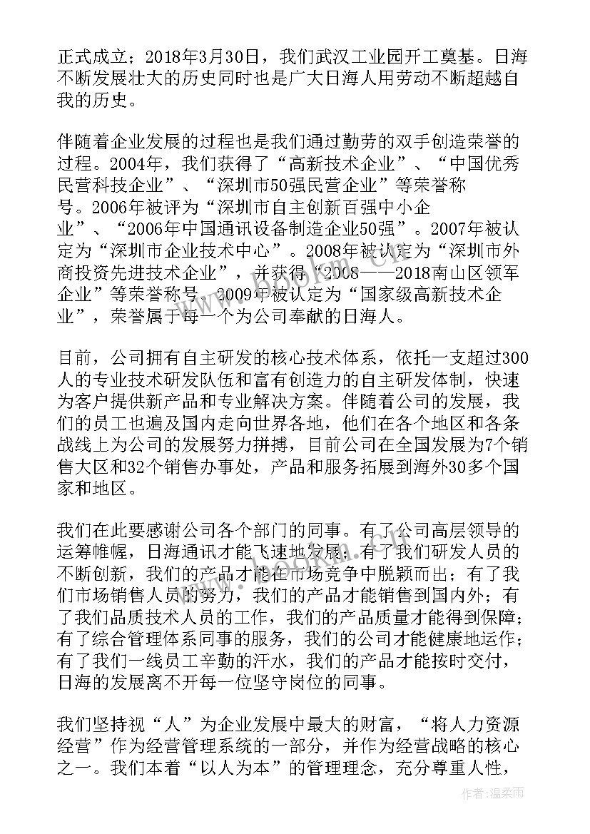 最新庆五一劳动节公司讲话稿 五一劳动节公司领导讲话稿(优秀5篇)