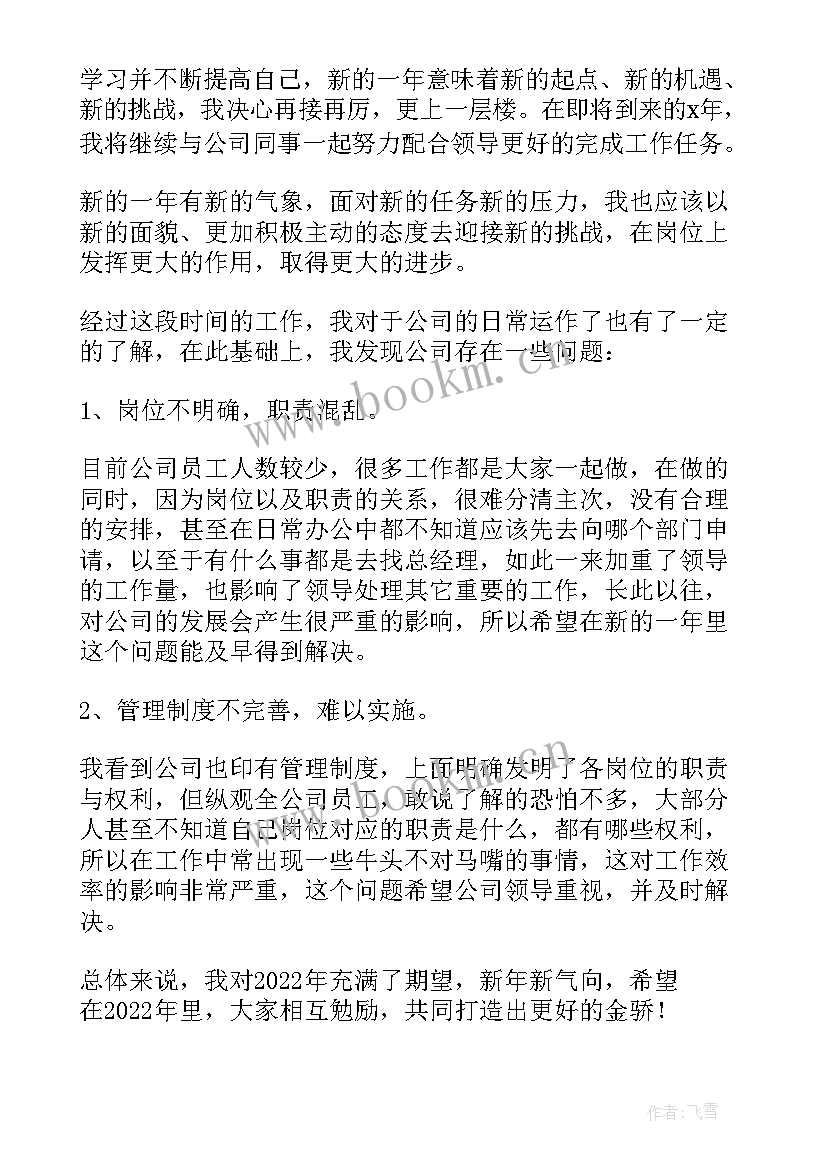 最新年度考核登记表个人工作总结幼儿园 年度考核表个人工作总结(模板7篇)