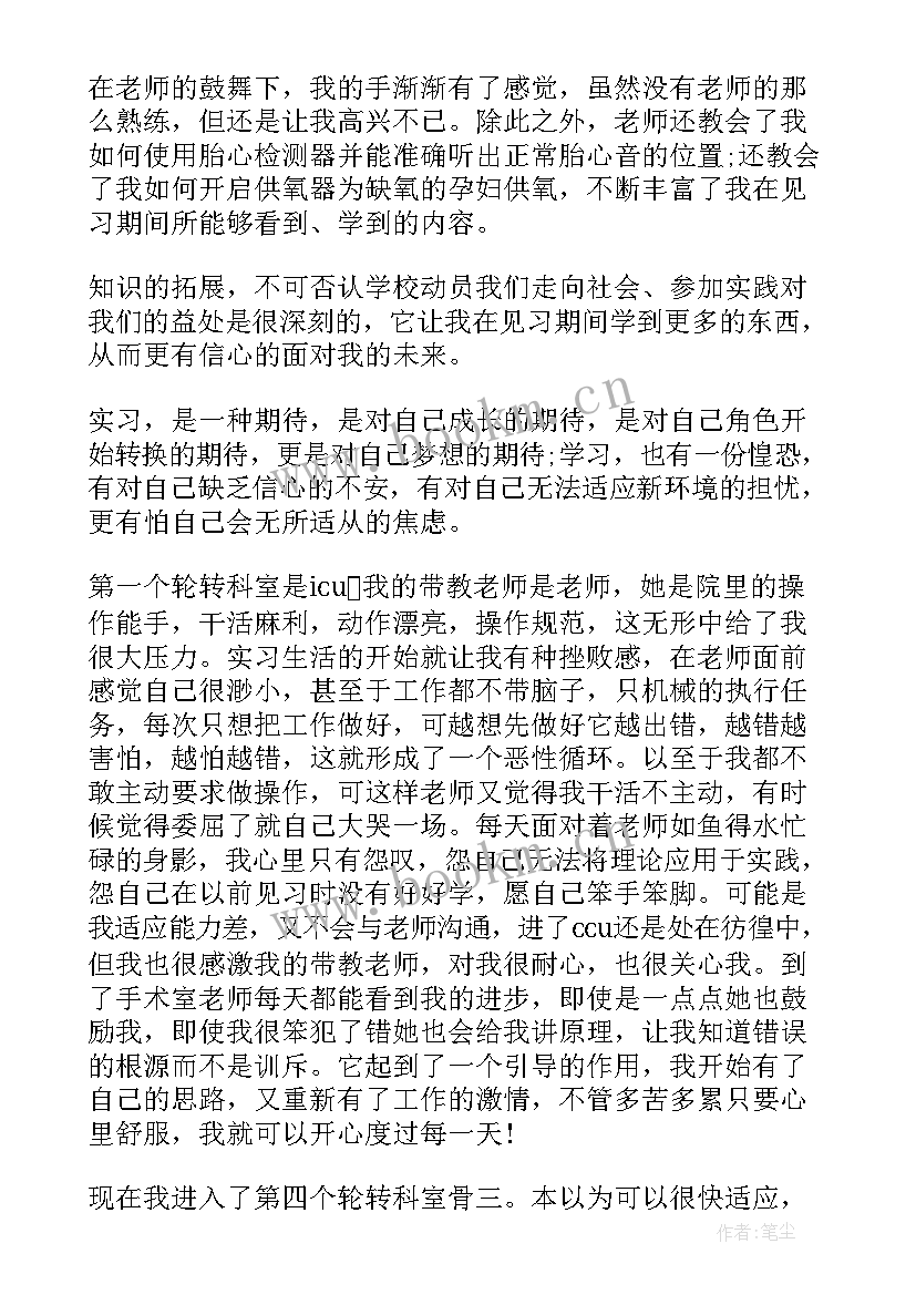 2023年门诊护士心得体会(精选5篇)