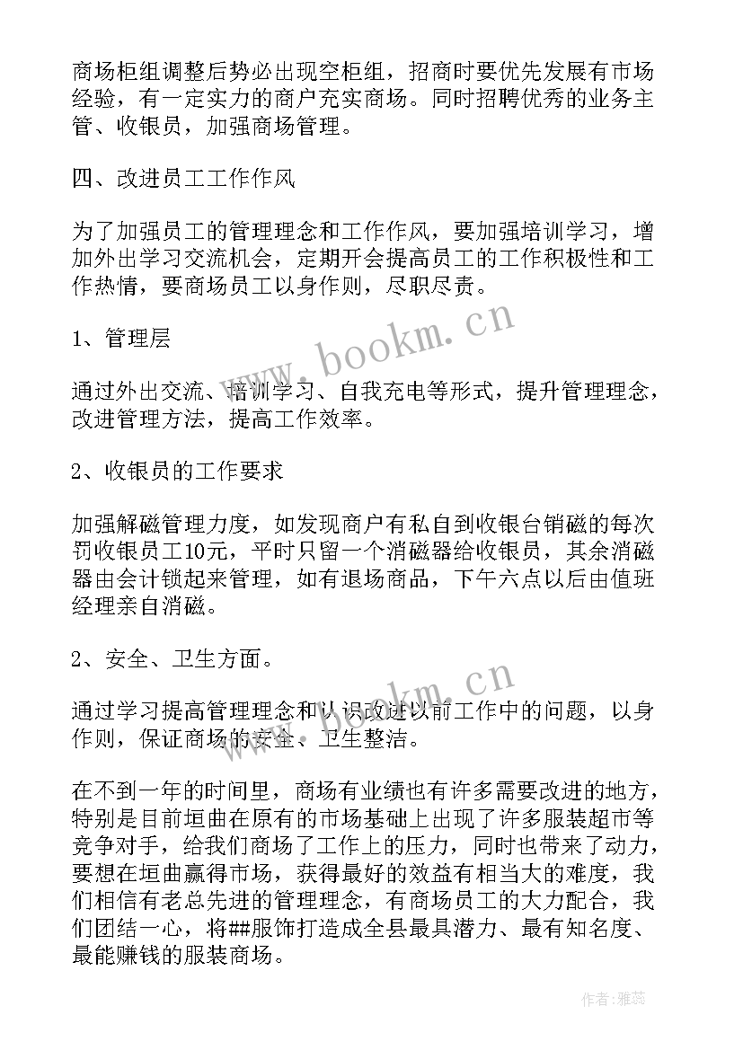 2023年护理工作计划内容 护理工作计划(精选6篇)