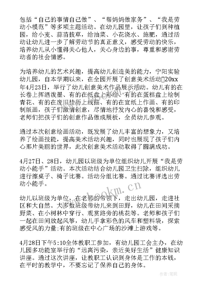 2023年庆五一活动有哪些 五一活动方案(模板10篇)