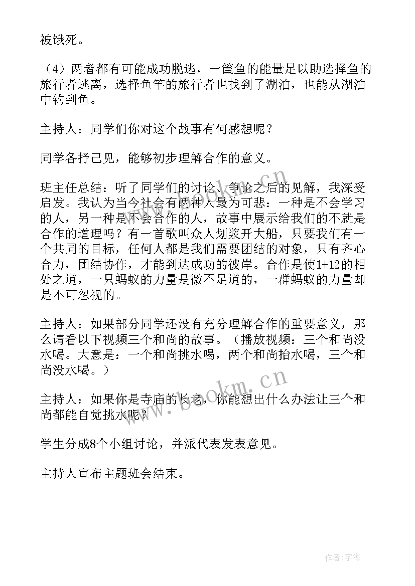 2023年幼儿园心理健康教育教案小班 幼儿园小班健康教育教案(优质5篇)