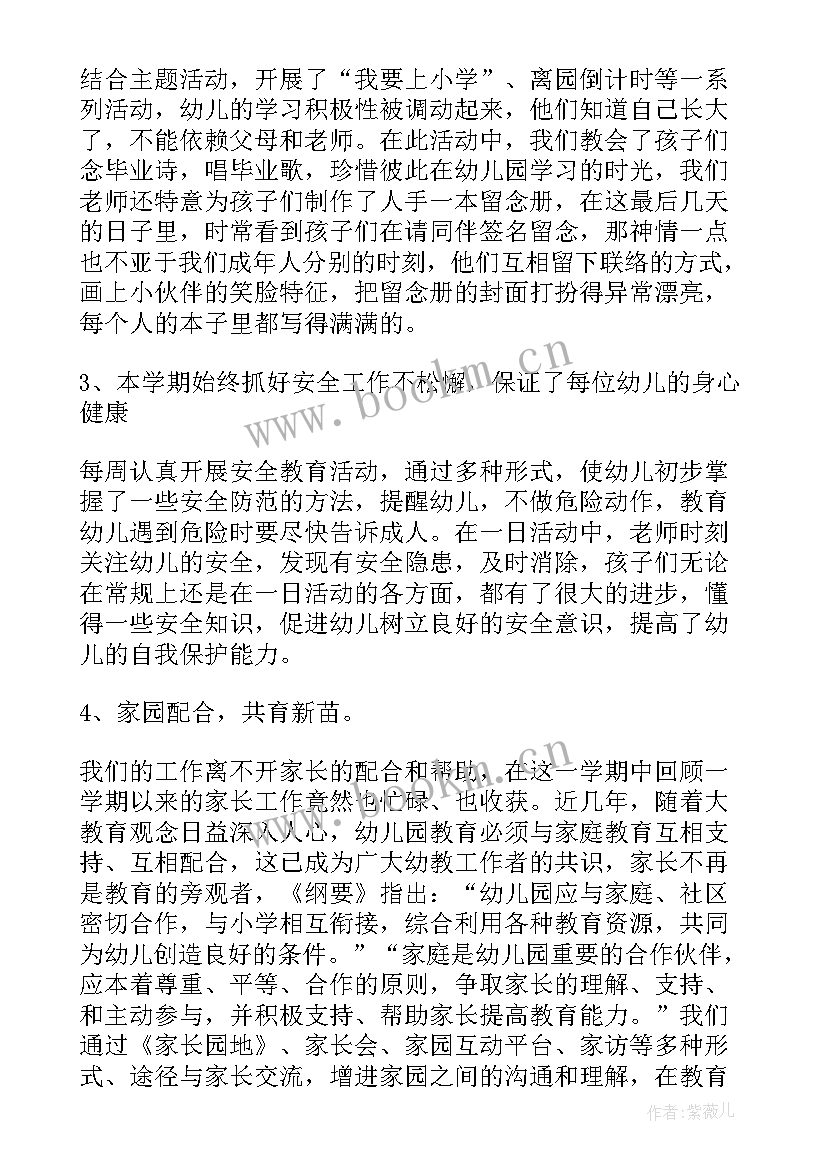 老教师工作总结个人总结(模板5篇)