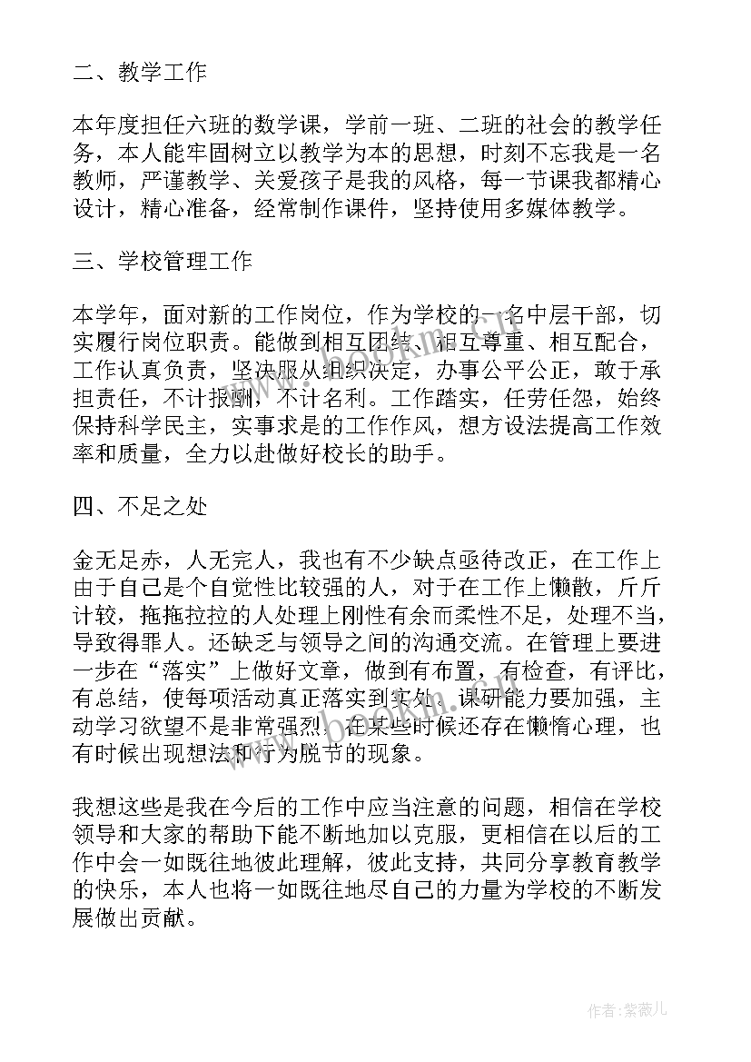 老教师工作总结个人总结(模板5篇)