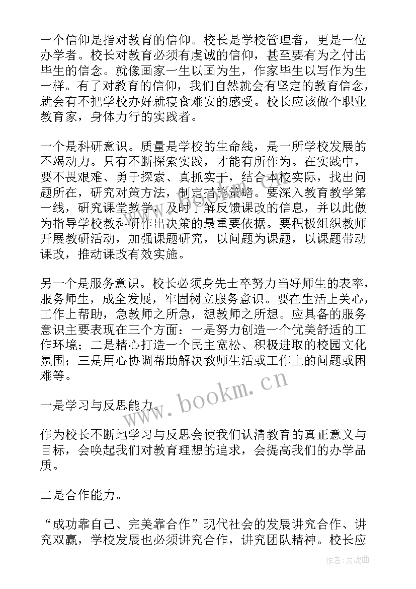 初中教师师德师风发言稿(汇总8篇)