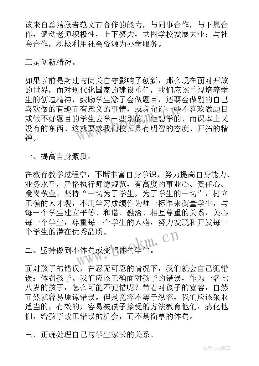 初中教师师德师风发言稿(汇总8篇)