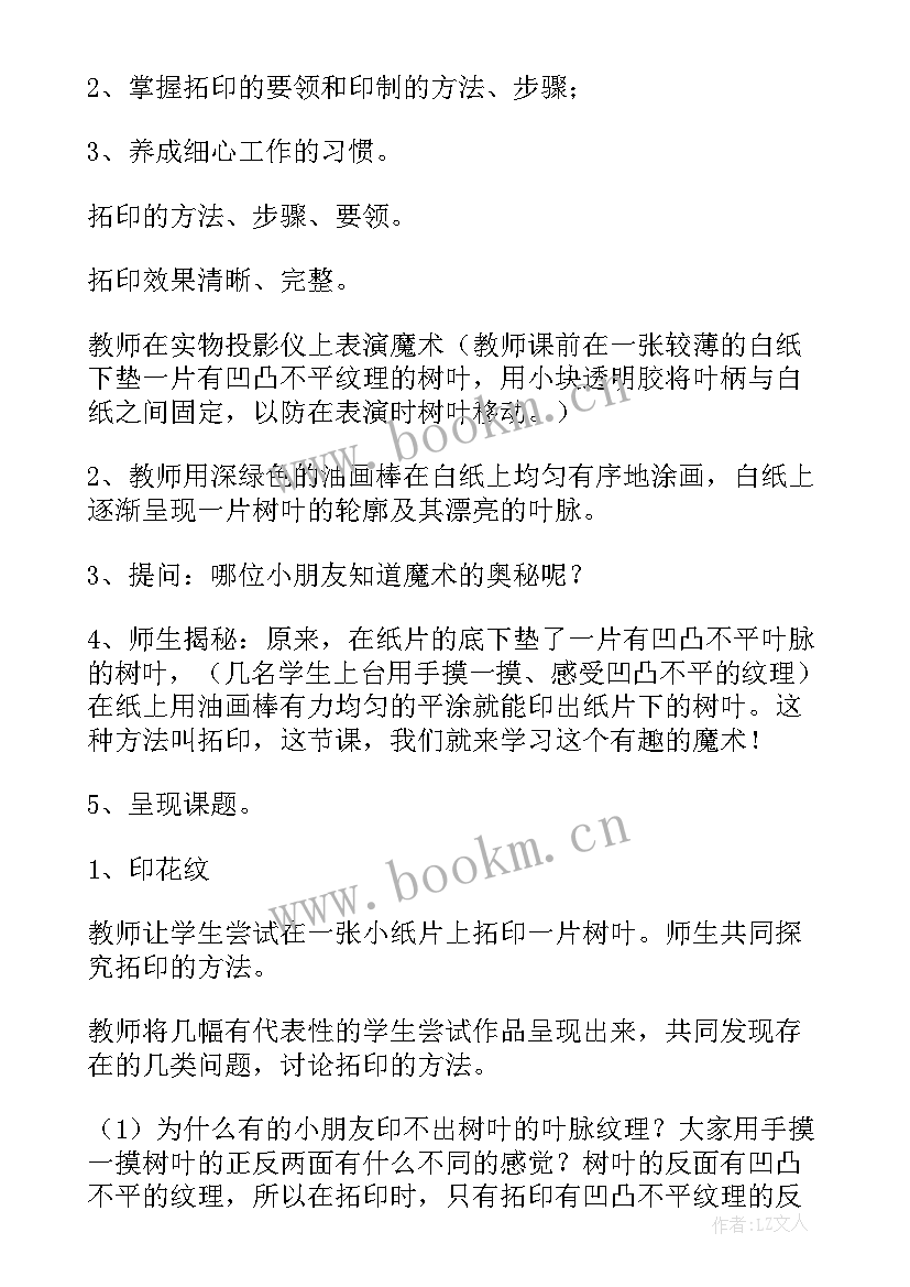 好朋友的脸中班美术活动教案(精选5篇)