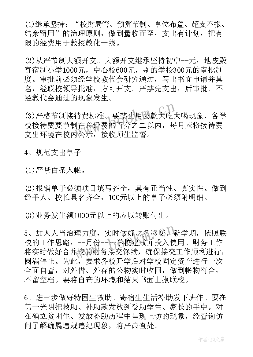 2023年大学生未来计划与目标 今后的工作计划和目标(模板5篇)