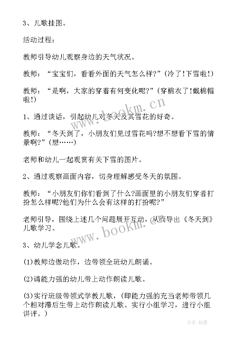 2023年中班音乐白杨树教案反思 中班音乐教案及反思(汇总9篇)