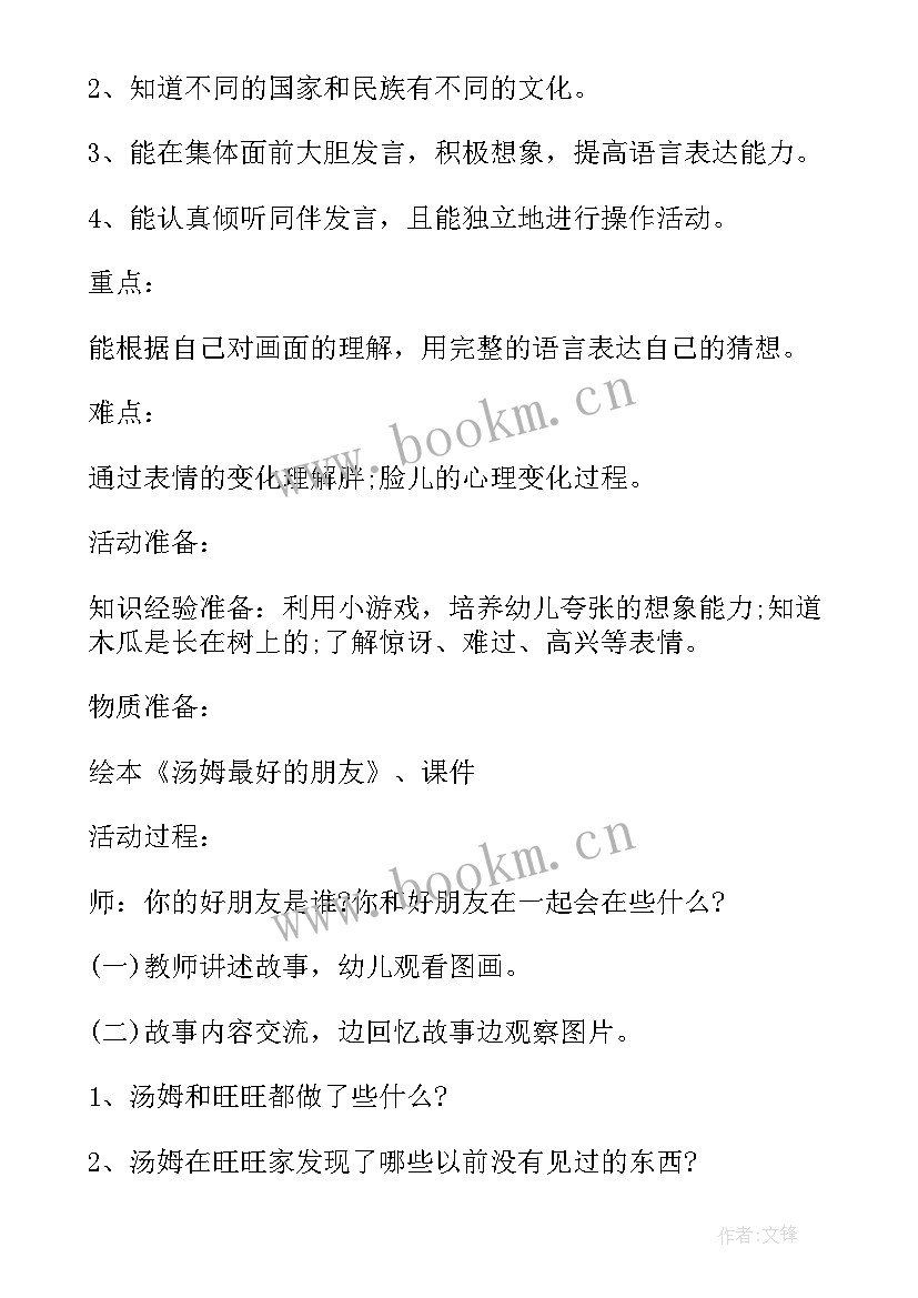 教学反思幼儿园中班(模板10篇)