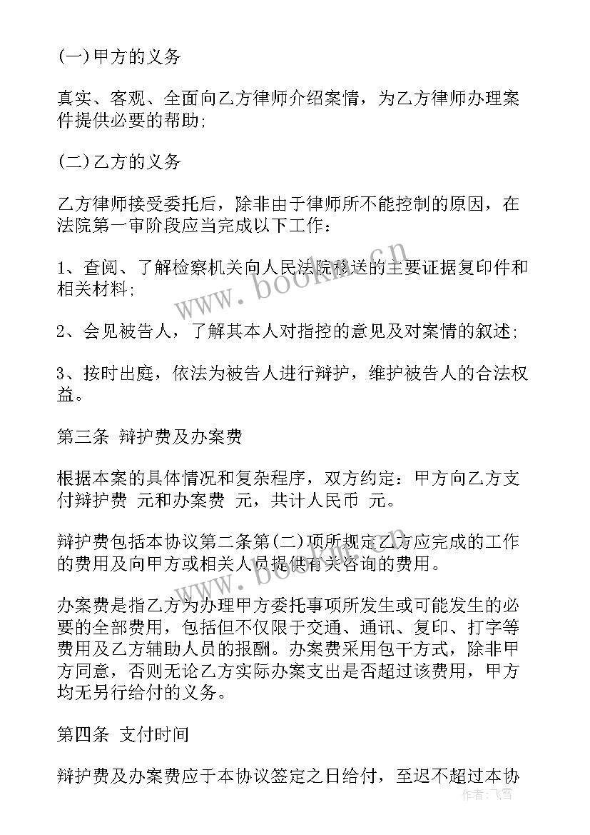 委托代理合同简单 新版委托代理合同格式(大全9篇)