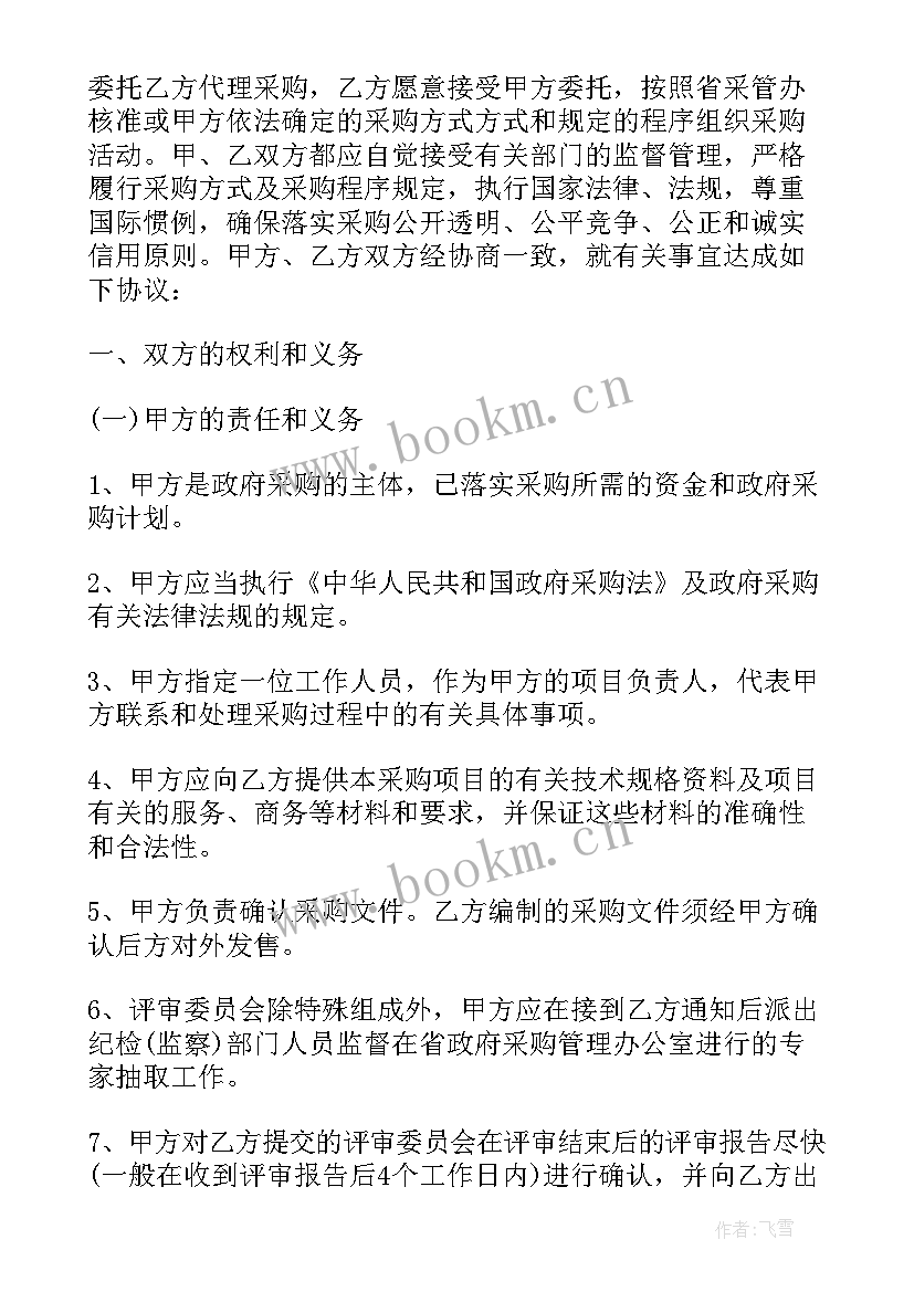 委托代理合同简单 新版委托代理合同格式(大全9篇)