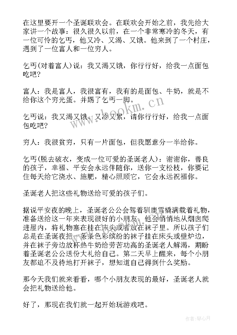 最新幼儿园圣诞节活动策划方案(大全9篇)