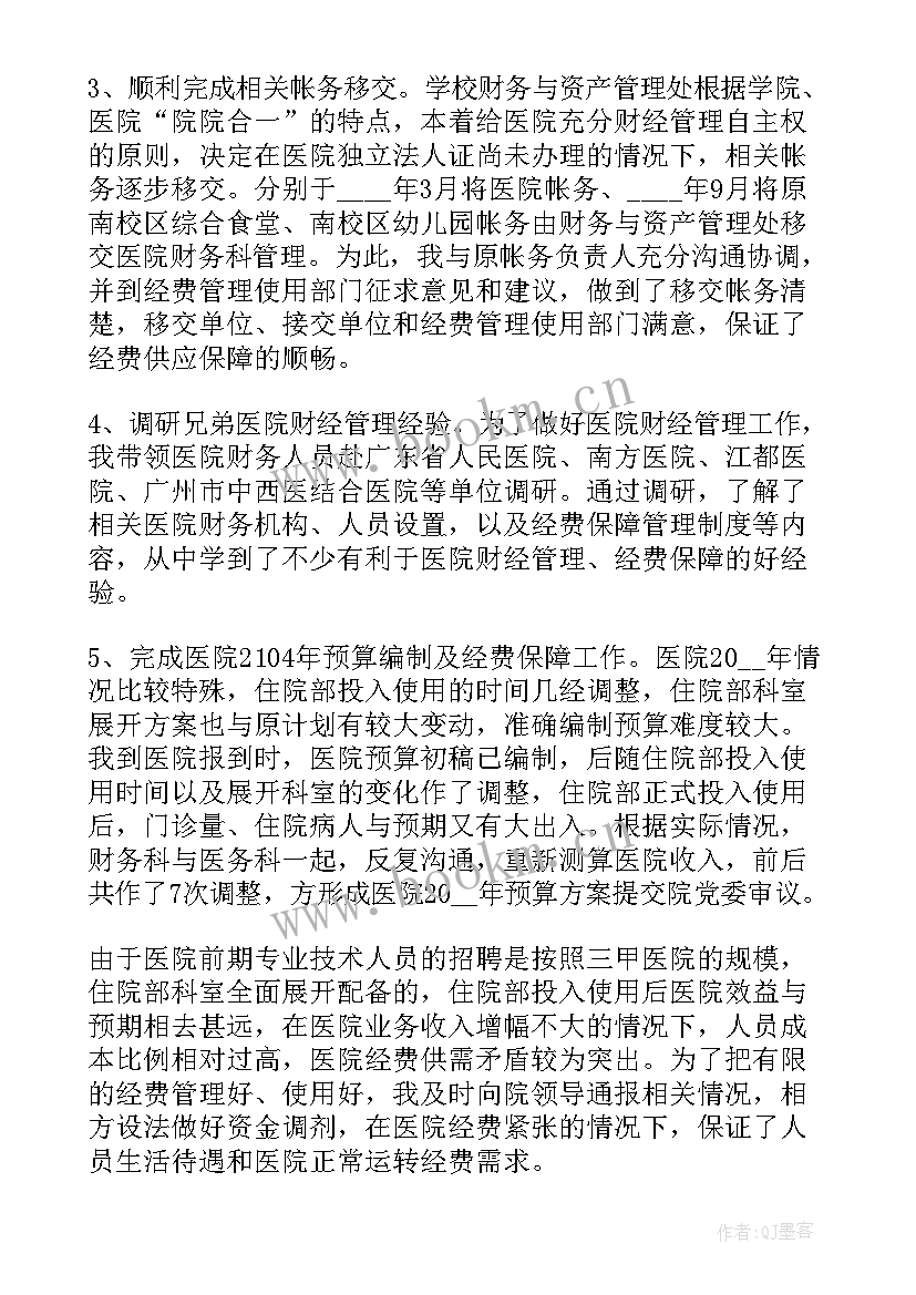 2023年线上会计实训报告心得感悟 会计实训心得报告(模板10篇)