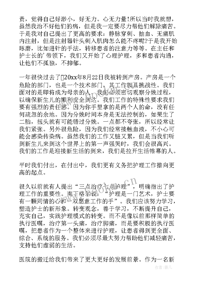 感人护士节演讲稿三分钟(优质5篇)