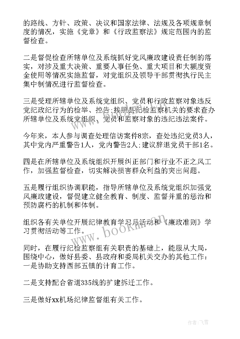 2023年小学个人年度考核总结(大全6篇)