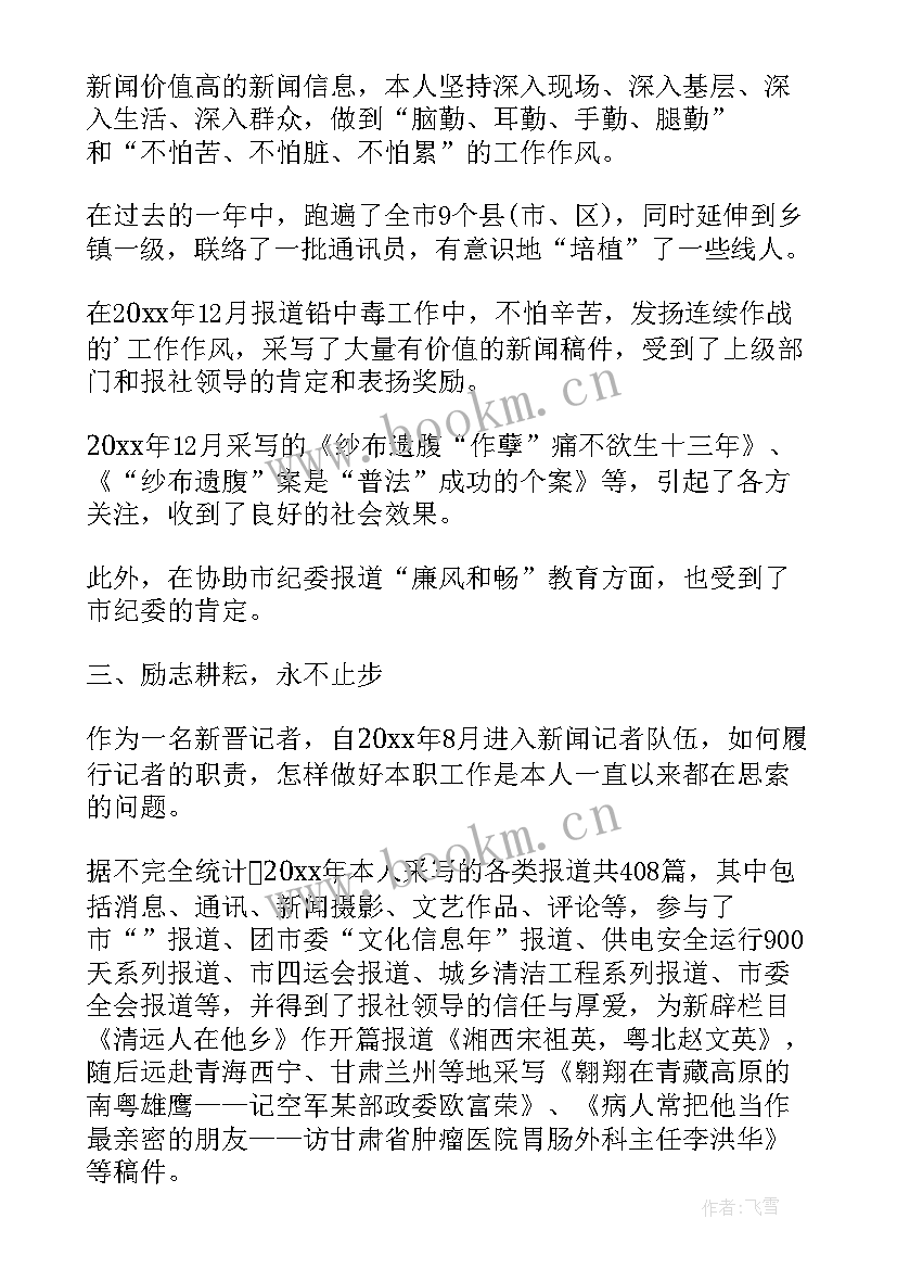 2023年小学个人年度考核总结(大全6篇)