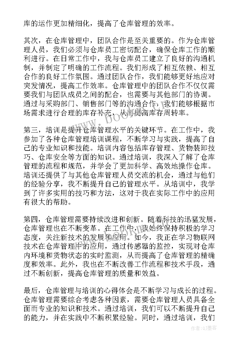 2023年仓库管理心得(通用10篇)