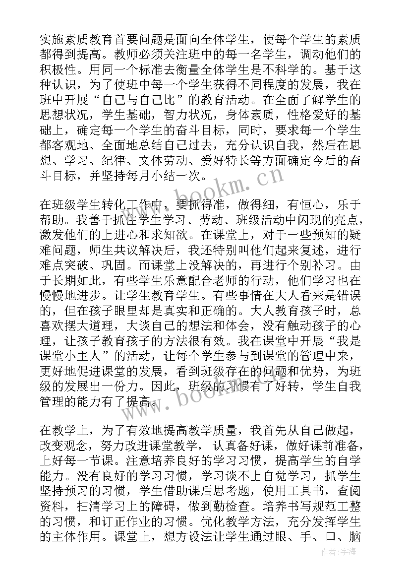 2023年小学教师年度述职述廉报告总结 小学教师年度述职述廉报告(精选10篇)