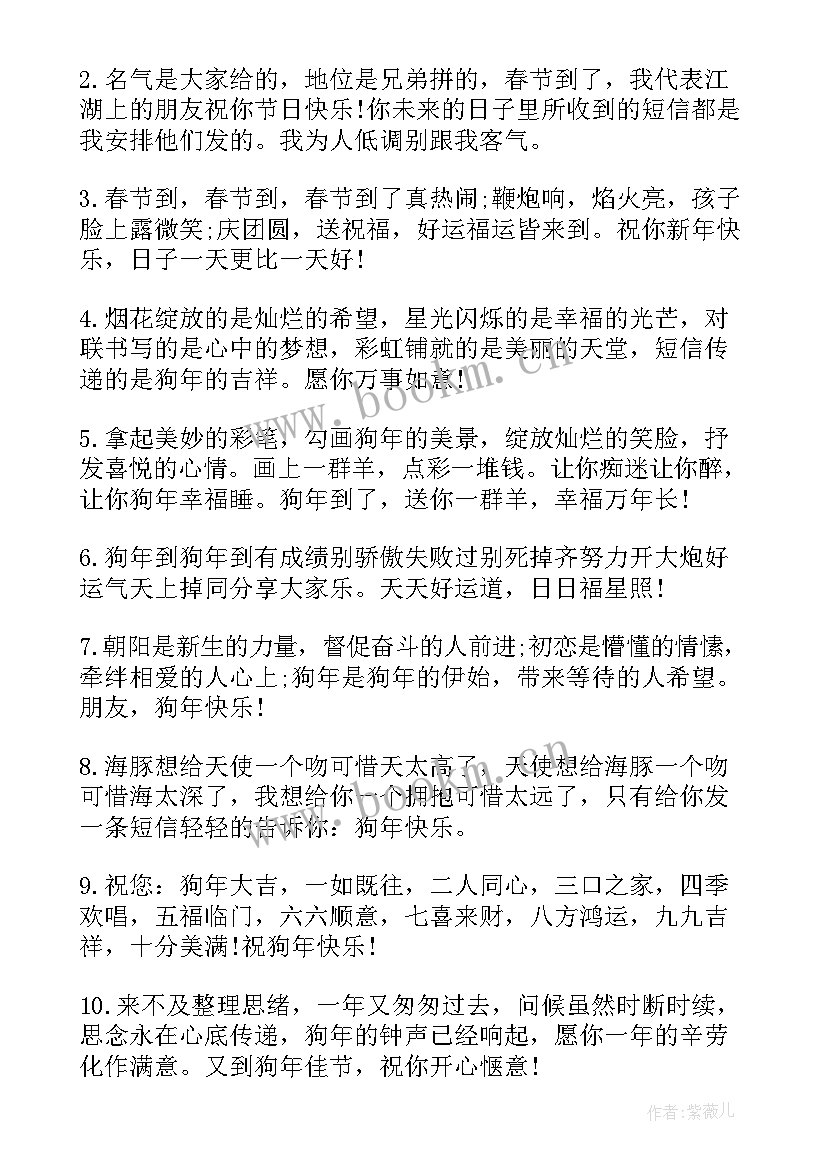 2023年新年最经典的祝福短信 新年经典祝福短信(通用5篇)